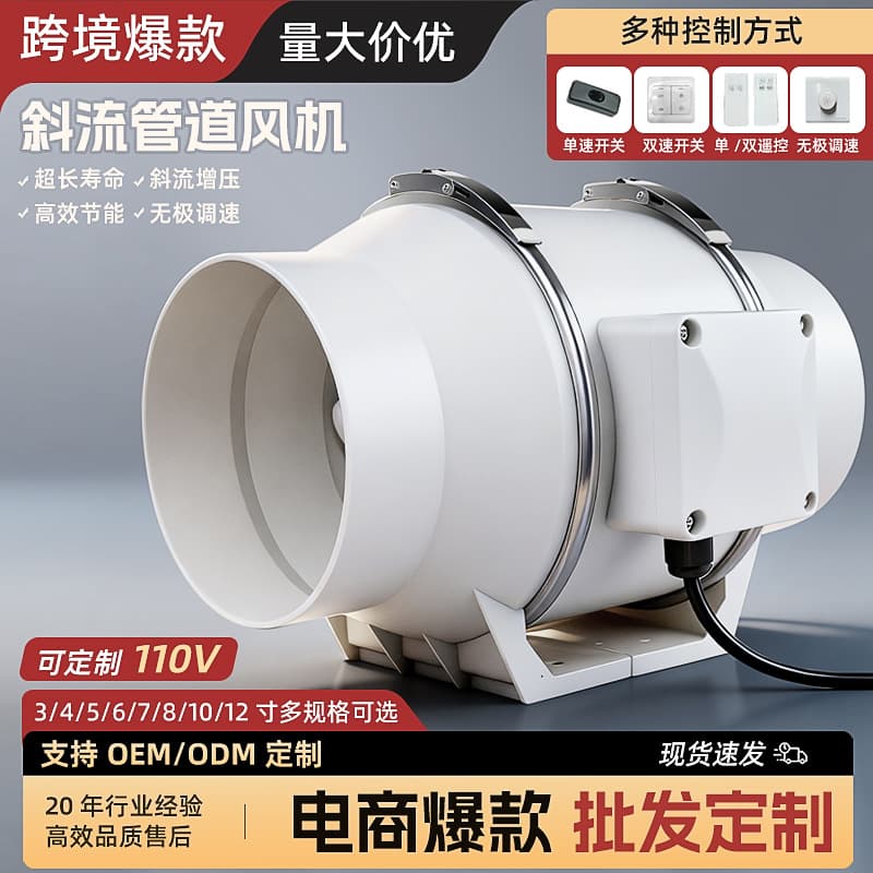 Duct Fan Mixed Flow Booster Fan Powerful Silent Ventilation Fan Bathroom Exhaust Industrial Extractor Fan