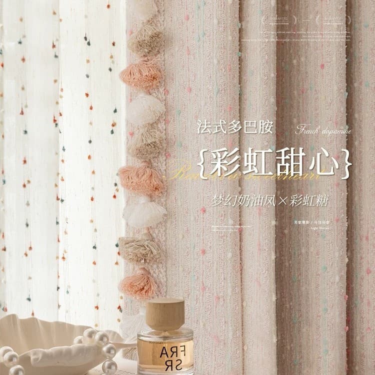 Dopamine Colorful Candy Bean Curtains for Bedroom, Girls' Room, Children's Room, Blackout Princess Style, French Cream Style