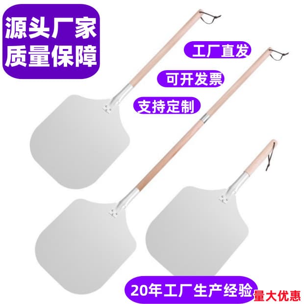 Manufacturer Stock Aluminum Pizza Peel with Detachable Wooden Handle, Perforated 12/14/16-inch Baking Pizza Transfer Shovel