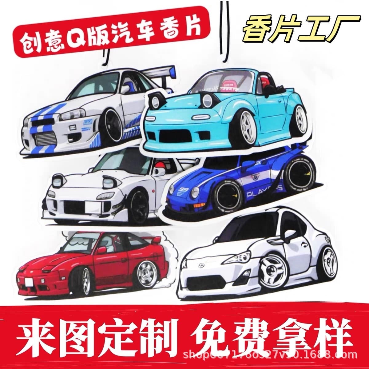 Premium Paper Car Air Freshener Hanging Scent Card Aromatherapy Card Cartoon Shaped Round