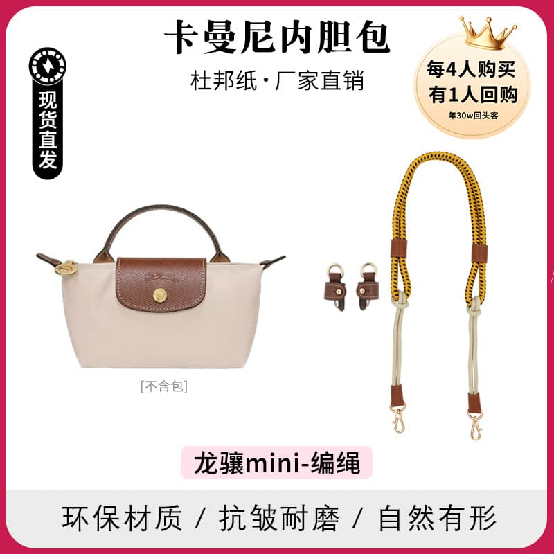 Factory direct sales Longxiang mini bag shoulder strap mini Longxiang dumpling bag transformation crossbody strap rope bag strap