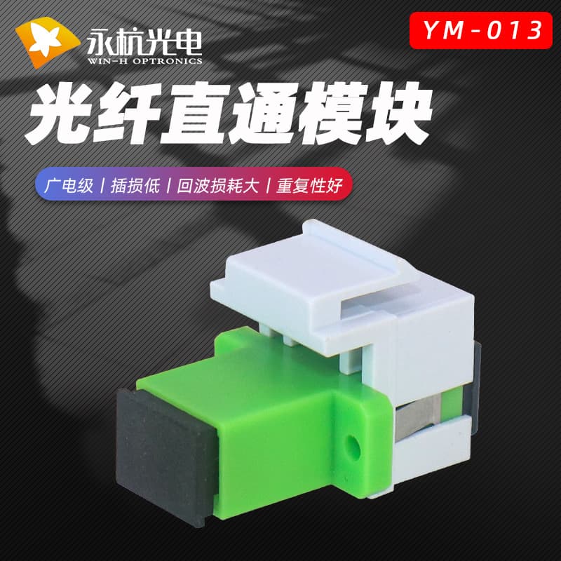 Broadcast-grade fiber direct plug module SC/APC coupler, fiber snap-in information panel, pass-through module
