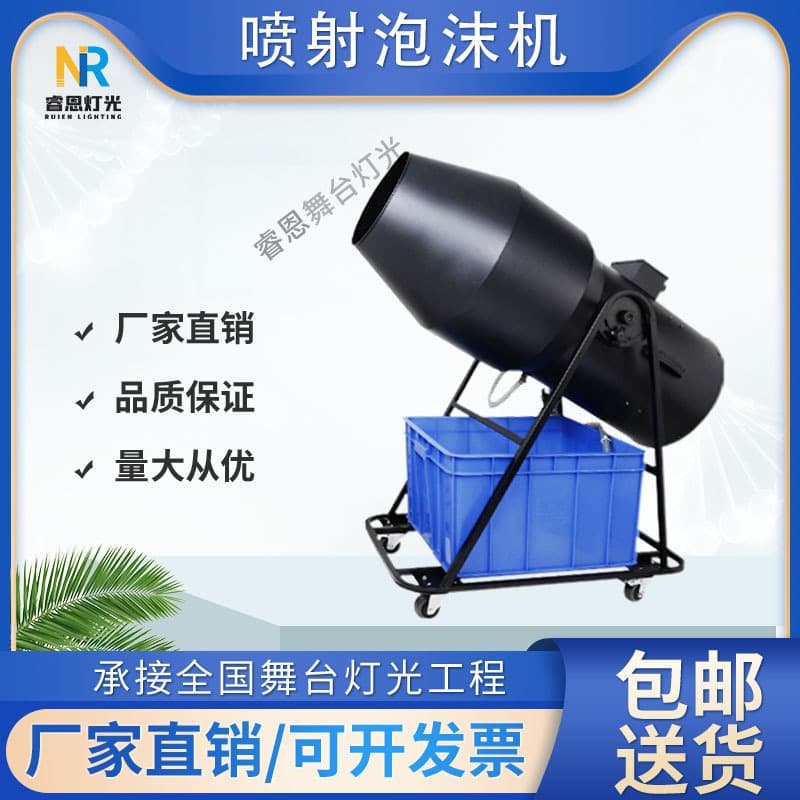 Stage large foam machine pool party shaking head jet bubble machine special water park outdoor party