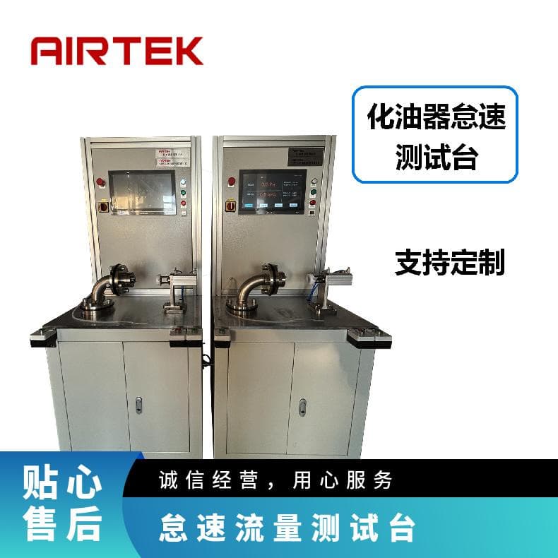 Shenyang Airtai AIRTEK Supports Processing Design Automotive/Motorcycle Parts Factory Inspection Smart Detection
