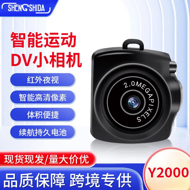Cross-Best-Seller Y2000 Student Children Camera Outdoor Sports DV Camera Mini Digital Smart Camera
