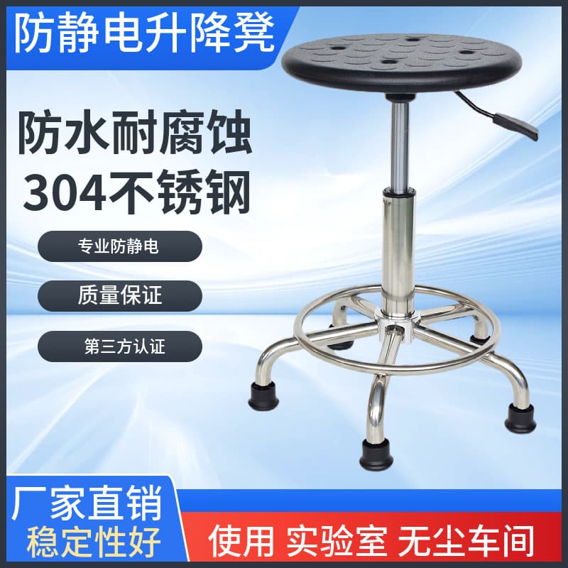 Anti-Static Lab Stool Adjustable Swivel Round Stool Assembly Line Worker Seat Factory Long Sitting Comfort
