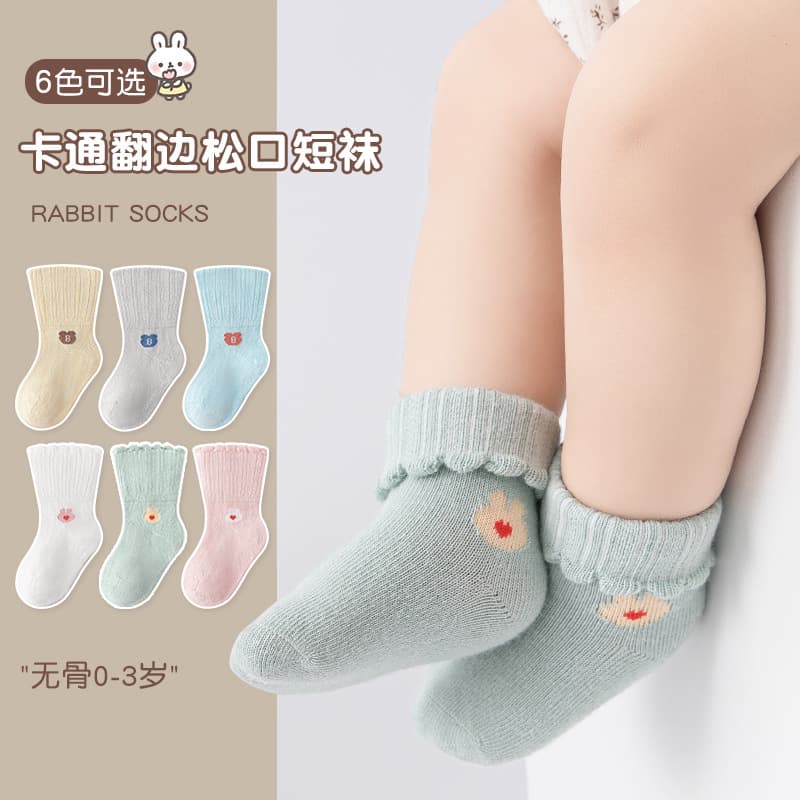 Cartoon Baby Reflex Two-Wear Socks Newborn Infants and Young Children Boneless Socks Rabbit Bear Cuffed Loose Socks