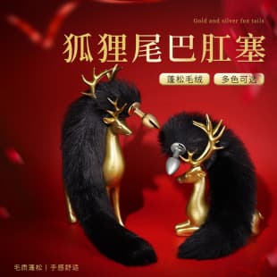 Fox Tail Butt Plug for Women Flirting and Teasing Anal Dilator Adult Products Drop Shipping
