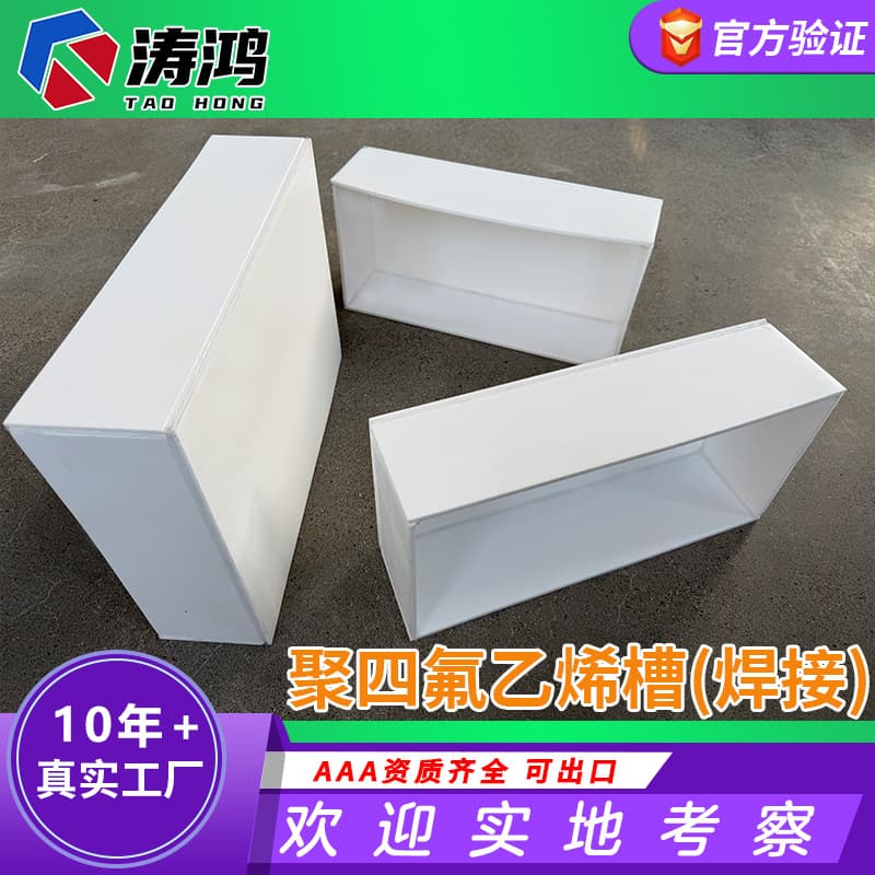 Wholesale 3mm Teflon High Temperature Insulating Pad White Chemical Corrosion Resistant Liner PTFE Plate