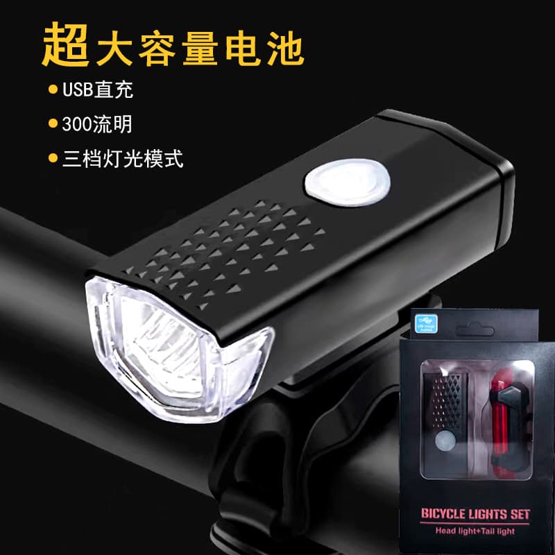 Set 2255 Bicycle Headlight Night Riding Light USB Charging Outdoor Waterproof Cycling Light Bike Accessories