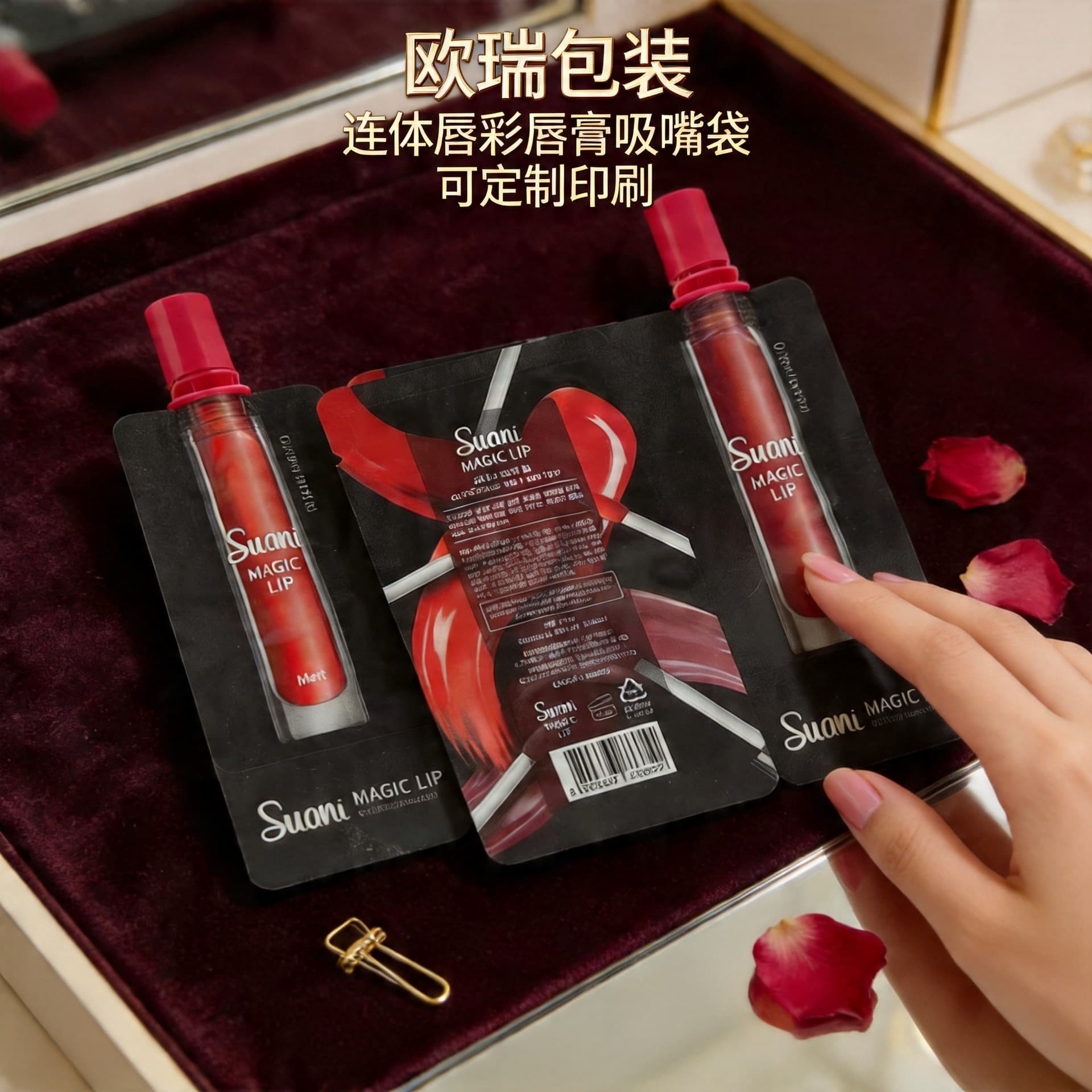 Small Capacity Disposable Nozzle Bag, Special-Shaped Color Printing Bag, Nail Polish, Lip Glaze, Lip Gloss, Mascara, Aluminum Foil Bag Printing