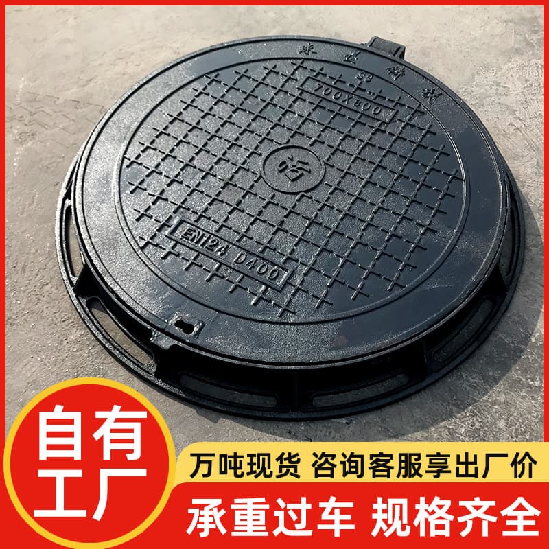 Ductile iron manhole cover 700 heavy duty D400 municipal road 800 round sewage rainwater septic tank special E600