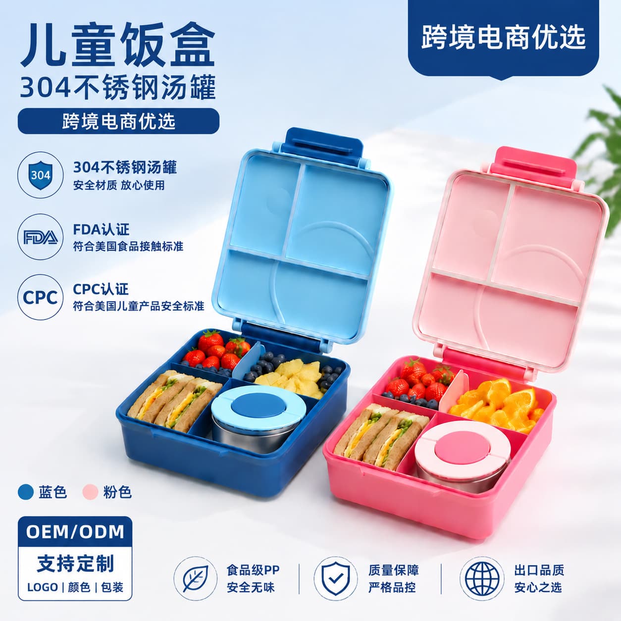 lunchbox children's lunch box microwaveable lunch box with stainless steel soup cup food grade plastic lunch box