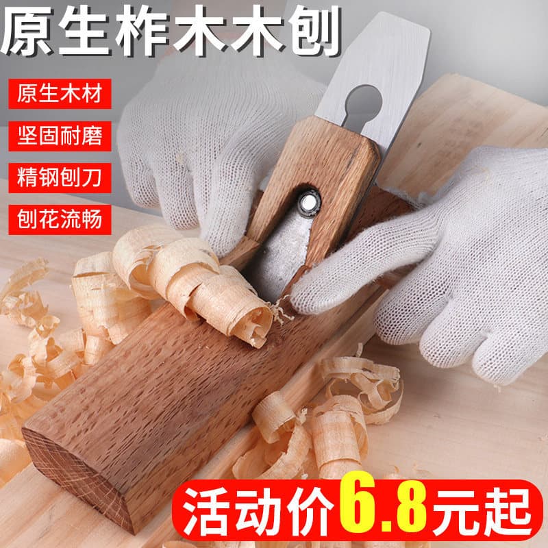 Woodworking Plane Hand Plane Woodworking Tools Complete Set Plane Blade Hand Push Wood Plane