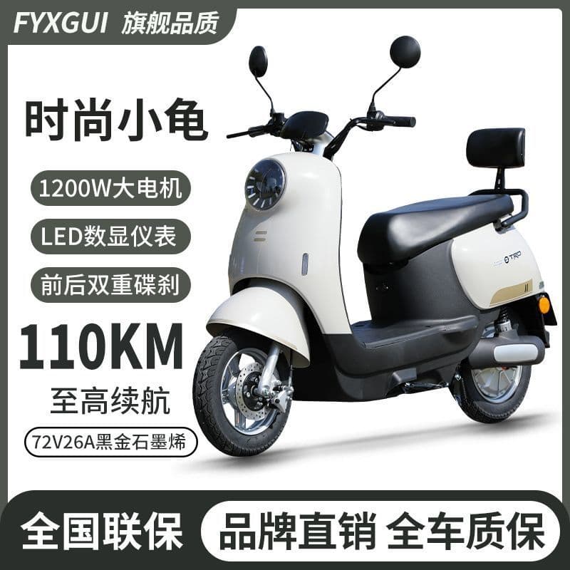 2025 New Electric Scooter Little Turtle King High Appearance Unisex Commuter Two-Wheel Luxury Electric Moped