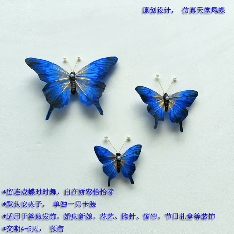 Paradise Swallowtail Butterfly Feather Butterfly Simulation Butterfly Hairpin for Hanfu Ancient Style Bride Cosplay Photo Props