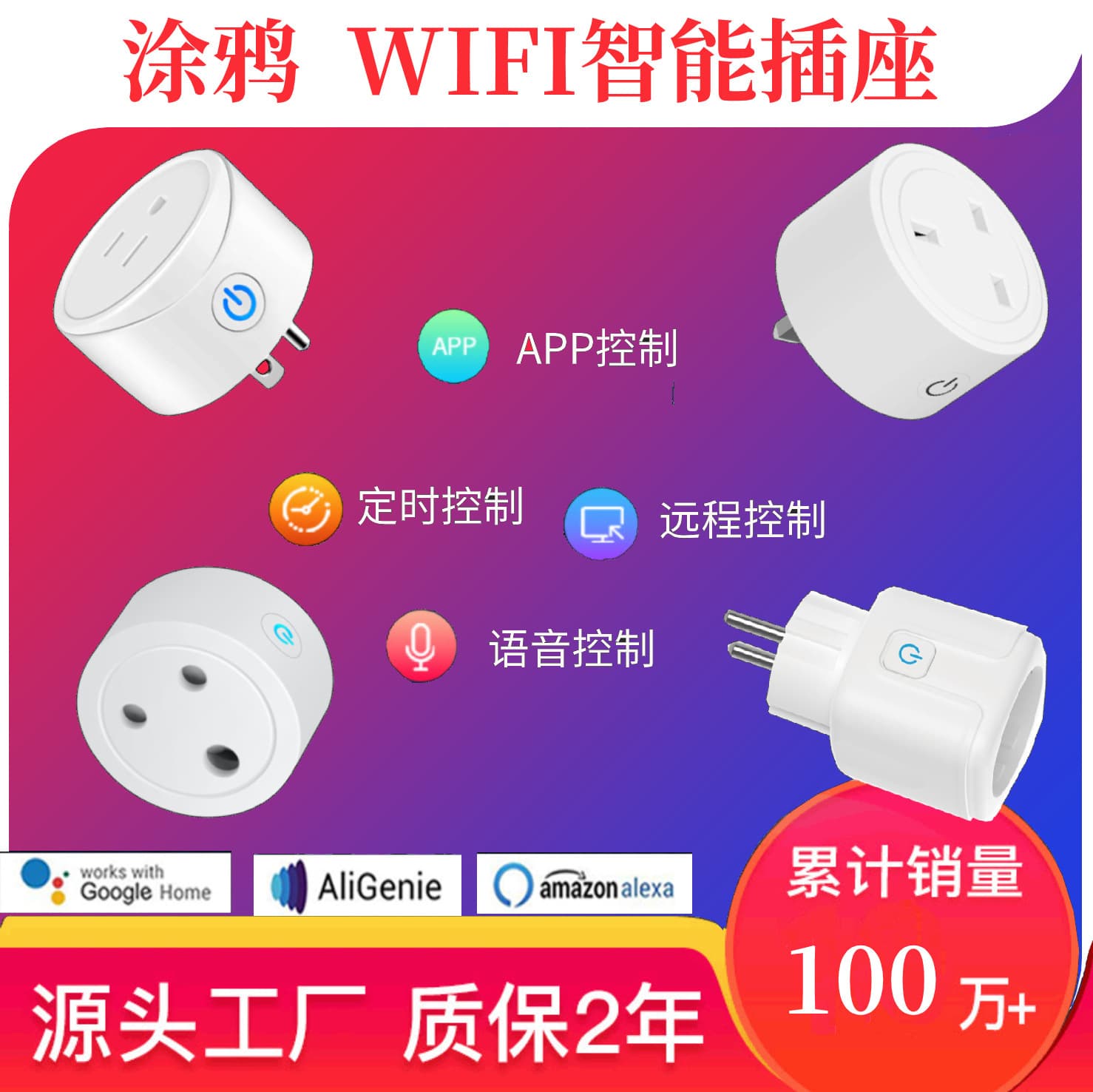 Tuya Smart WiFi Smart Socket European Standard Socket Remote Control Socket Manufacturer