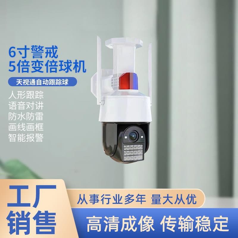 TianShiTong 6-inch PTZ camera for outdoor surveillance, home security monitoring, and Hisilicon 5x zoom clearance price.