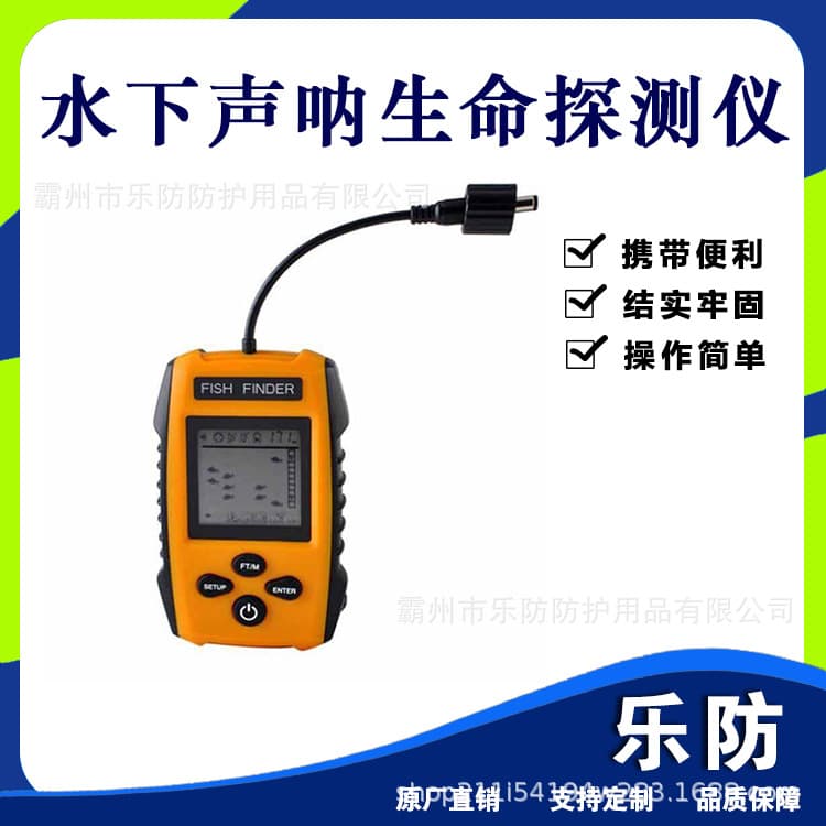 Underwater sonar life detector, water side-scan search and rescue device, high-definition visual detector, portable marine depth sounder