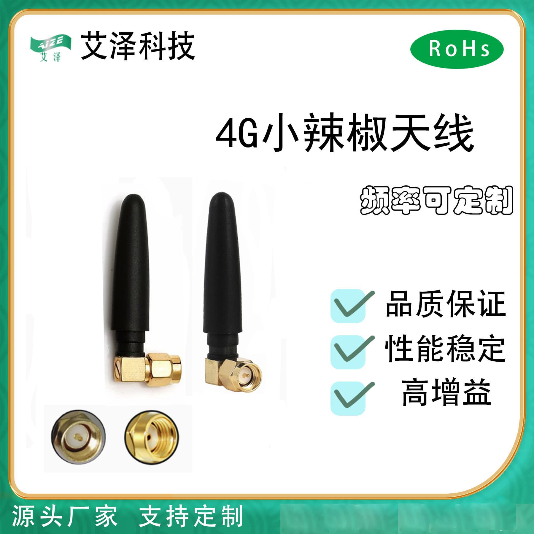 4G Small Pepper Omnidirectional Antenna GPS External Antenna GSM/LTE Wireless Module Antenna