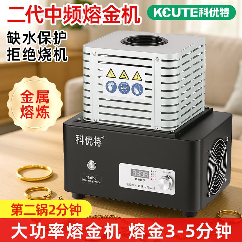 1600°C gold melting furnace can melt gold, silver, and iron. Medium frequency gold melting machine with digital display and variable frequency, no machine burn-out, high temperature melting furnace.