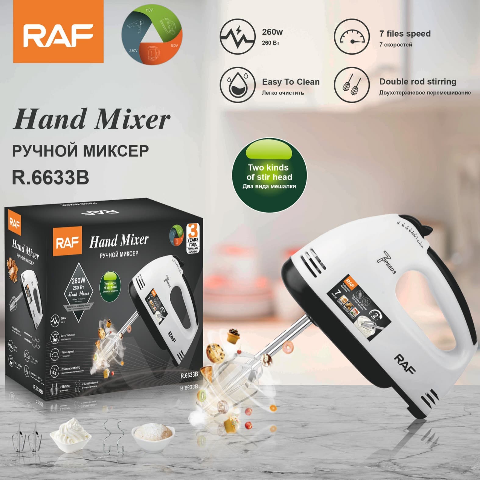 European/US Standard 7-Speed Electric Hand Mixer, Household Handheld High-Power Mixer for Beating, Dough Mixing, Baking