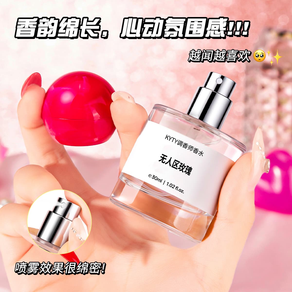 KYTY Perfume Blender Long-Lasting Fragrance Fresh Natural Niche Floral Fruity Scent Youthful Subtle Body Scent Premium Perfume