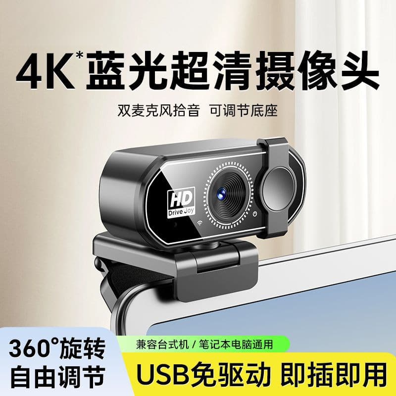 USB External Webcam for Online Classes and Live Streaming, Dual Microphones, Beauty Filter, Plug-and-Play Auto-Focus