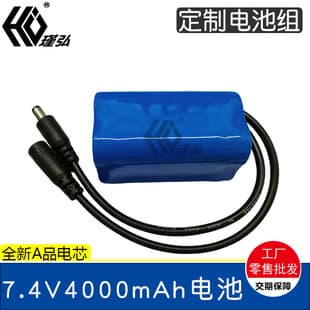 7.4V 4000mAh Battery Pack 2S2P 18650 Lithium Battery Bait Bucket Fish Finder GPS Tracker Battery