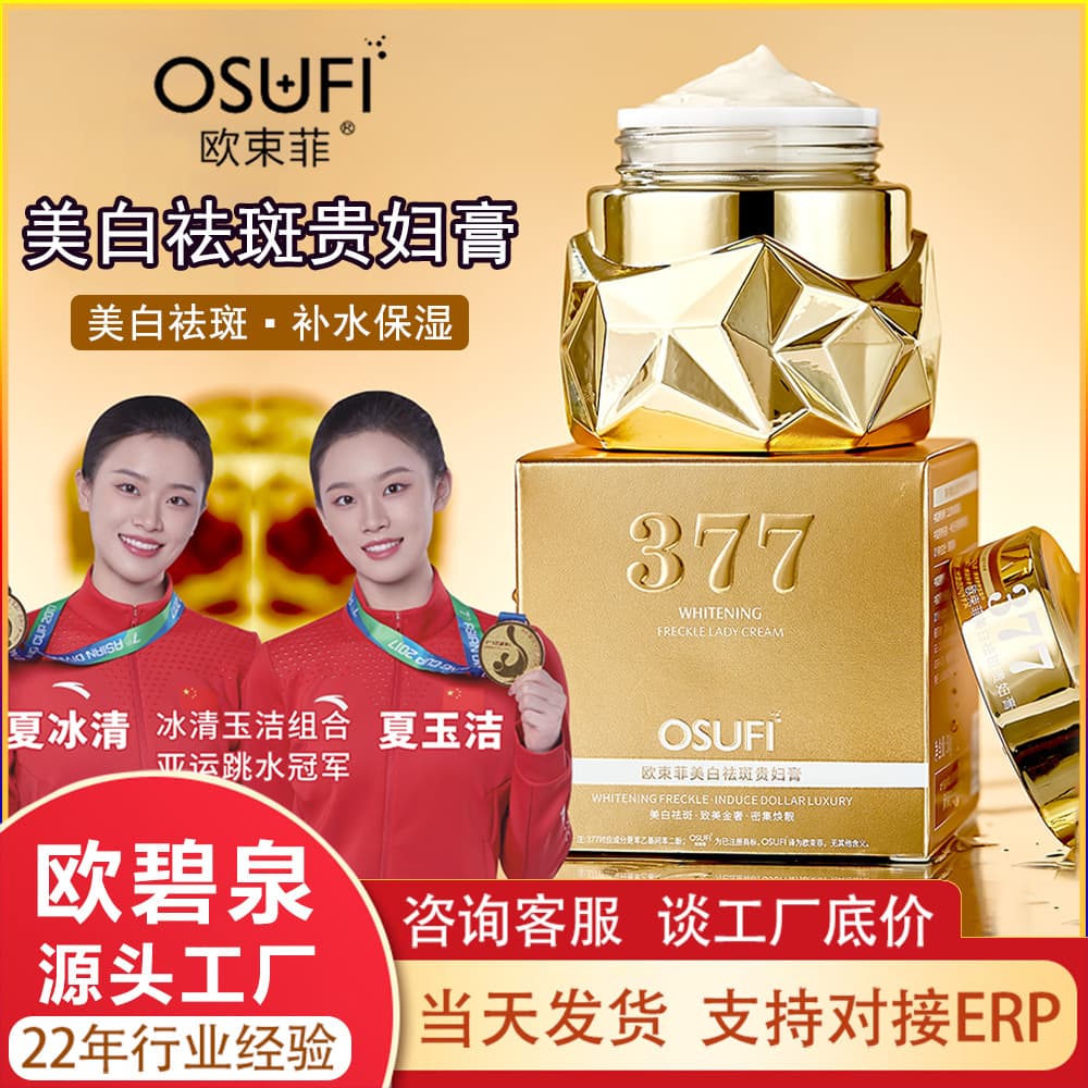 Oushufei Spot Cream Lazy Cream Fade Spots Facial Skincare BB Cream Non-Whitening Hydrating Lotion Face Cream Bestseller