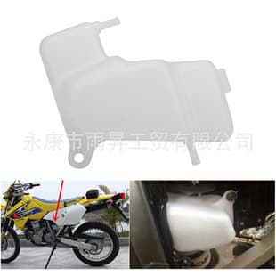 Applicable to Suzuki DRZ400/S/E/SM motorcycle modified accessories, water bottle, coolant tank, radiator