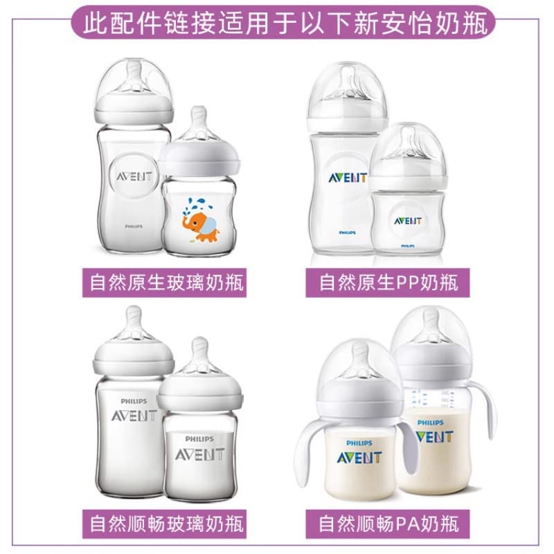 Suitable for Philips Avent milk bottle caps, nipples, milk bottle caps, milk storage accessories, bottle caps, dust-proof sealing caps, universal