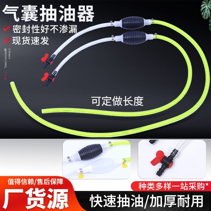 Factory Wholesale Bulb Oil Extractor Manual Oil Suction Pump Car Self-Priming Oil Tube Fish Tank Water Changer