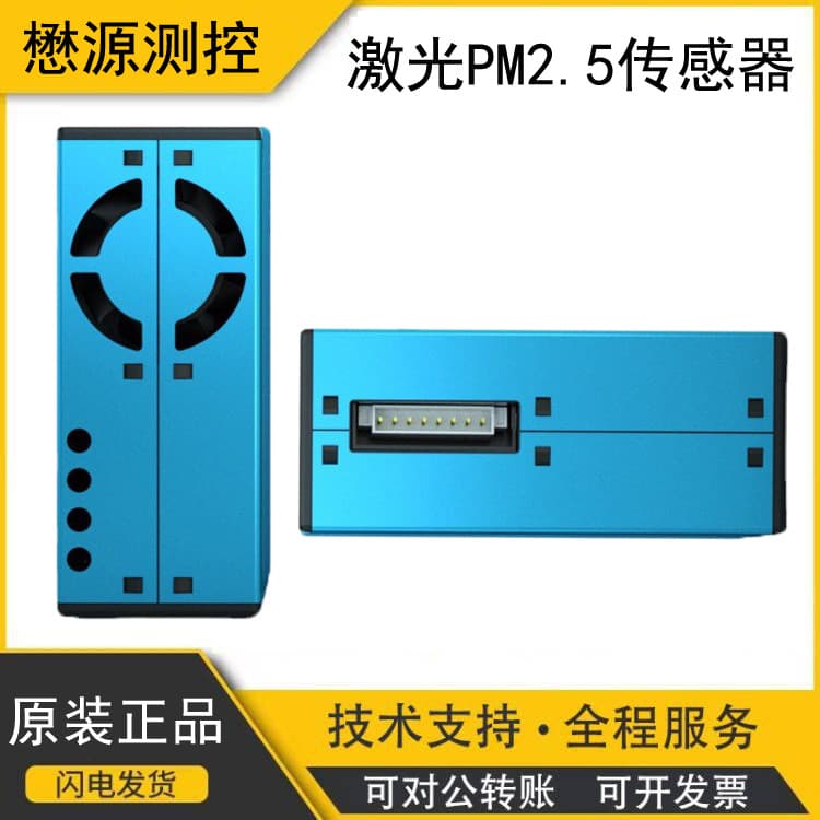 PMS5003 PM2.5 laser sensor from Panteng Technology supports continuous data acquisition for measuring particulate matter in haze.
