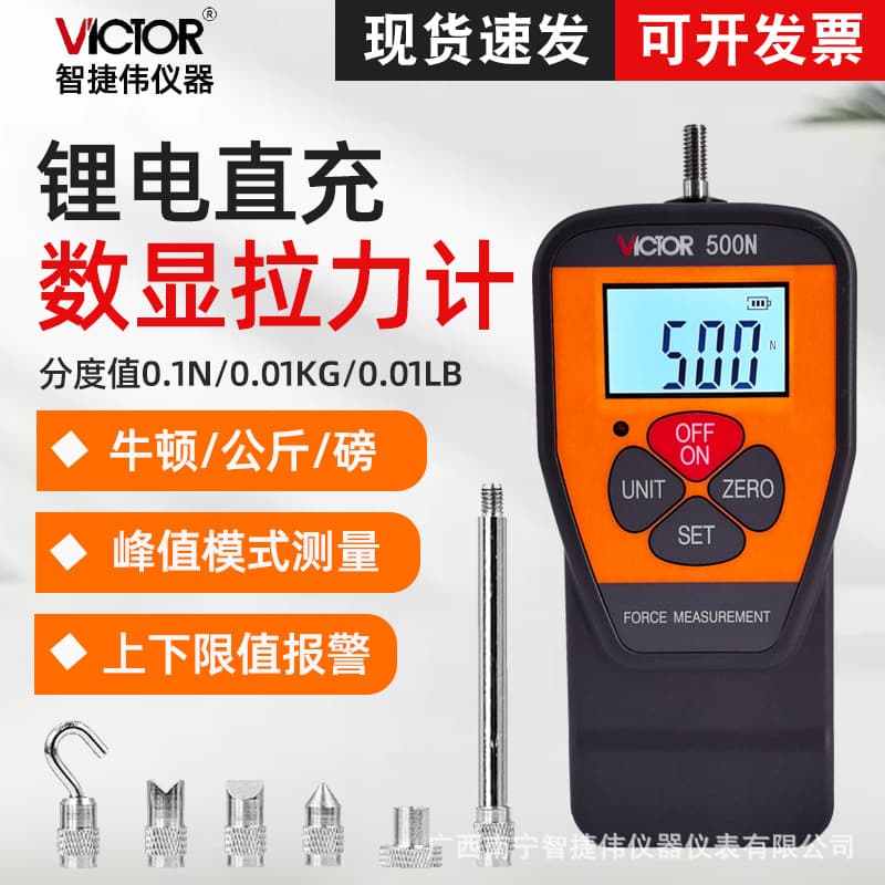 Victory VC500N Digital Push-Pull Force Gauge, High-Precision Force Gauge, Tension/Compression Tester