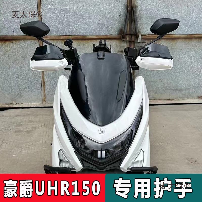 Handguard for Haojue UHR150 Modification UFR150 Hand Protector Cover Rainproof Windproof Windshield with Metabo