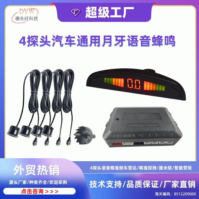 Popular Car Universal Crescent Voice Buzzer Dripping Sound Complete Set of Parking 4 Probe Reversing Radar