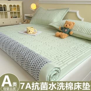7A Antibacterial Ultra-Soft Washed Cotton Mattress Pad, Solid Color Quilted Soft Pad, Home Bedroom Non-Slip Mattress Protector, Bedding Underlay