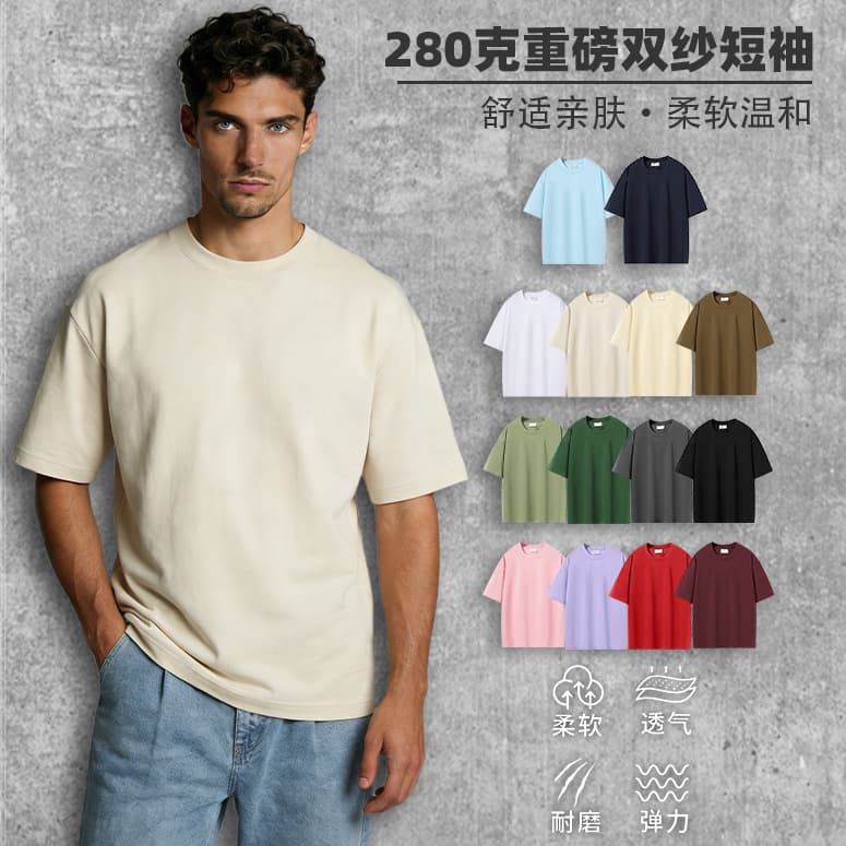 Dual-yarn 280g Heavyweight Drop Shoulder Short Sleeve T-Shirt Solid Color Crew Neck Casual Work Team Uniform