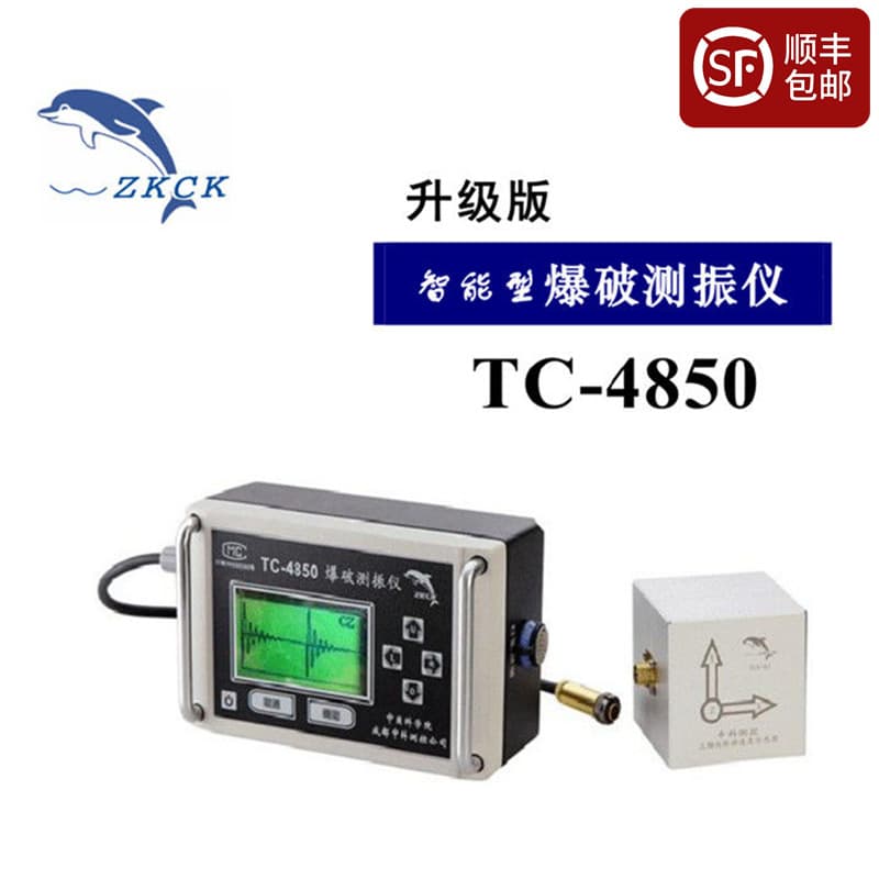 Chengdu Zhongke TC-4850 Blasting Vibration Meter Vibration Data Collector Mine Blasting Vibration Tester