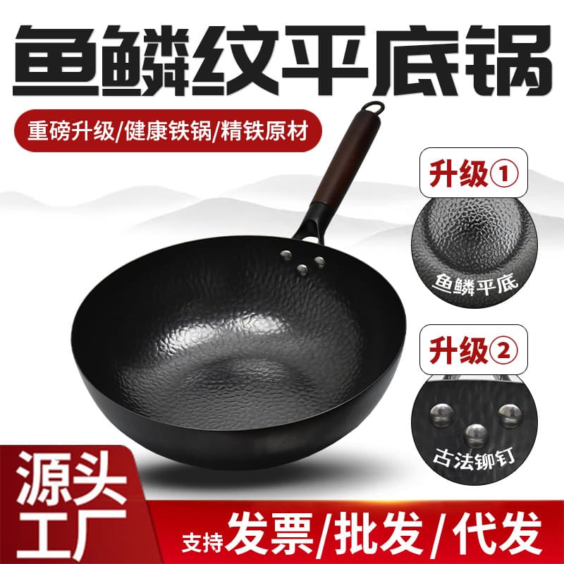 Induction Cooker Specific Commercial Flat Bottom Iron Pan, Gas Stove Non-stick Uncoated Wok, Factory Wholesale Traditional Stir-fry Pot