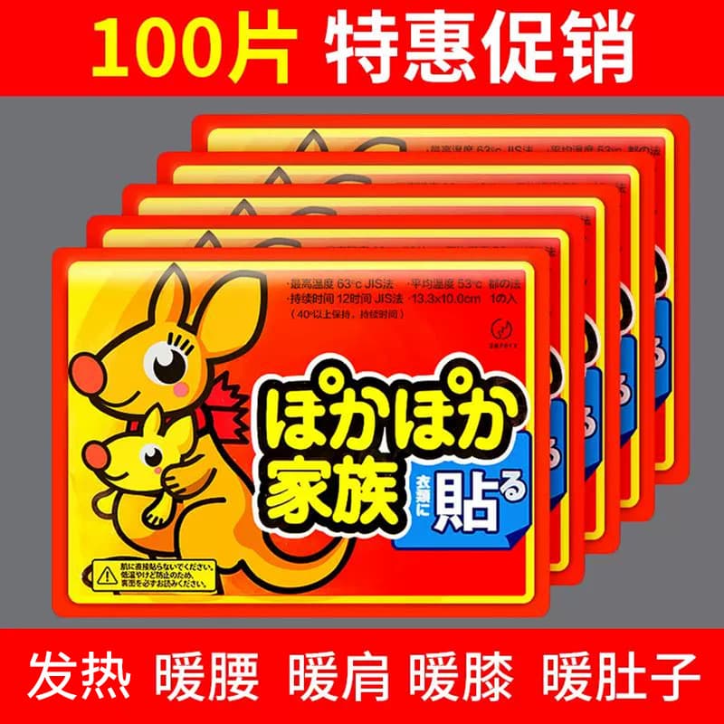 [New User Exclusive 0.01] Long-Lasting Heat Patch Self-Heating Warmers Cold Protection Body Warmer Hot Compress Patch 1H