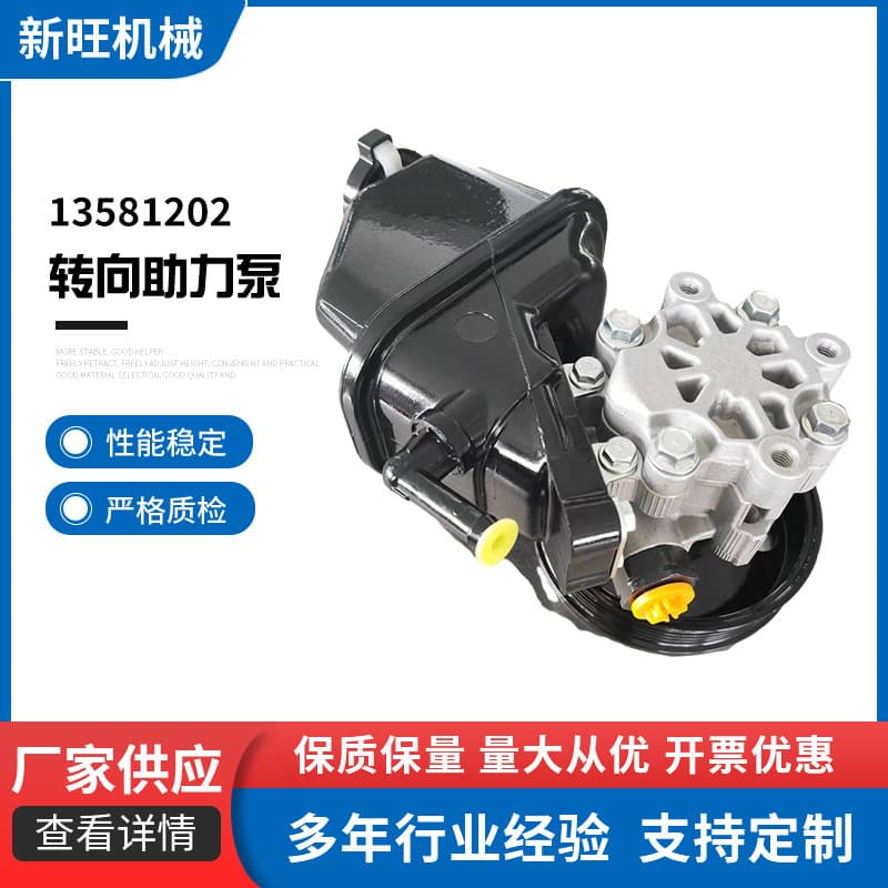 Power Steering Pump 13581202 95048324 for New Chevrolet Compass 2.4 Aluminum Alloy Electric Hydraulic Steering Assistance
