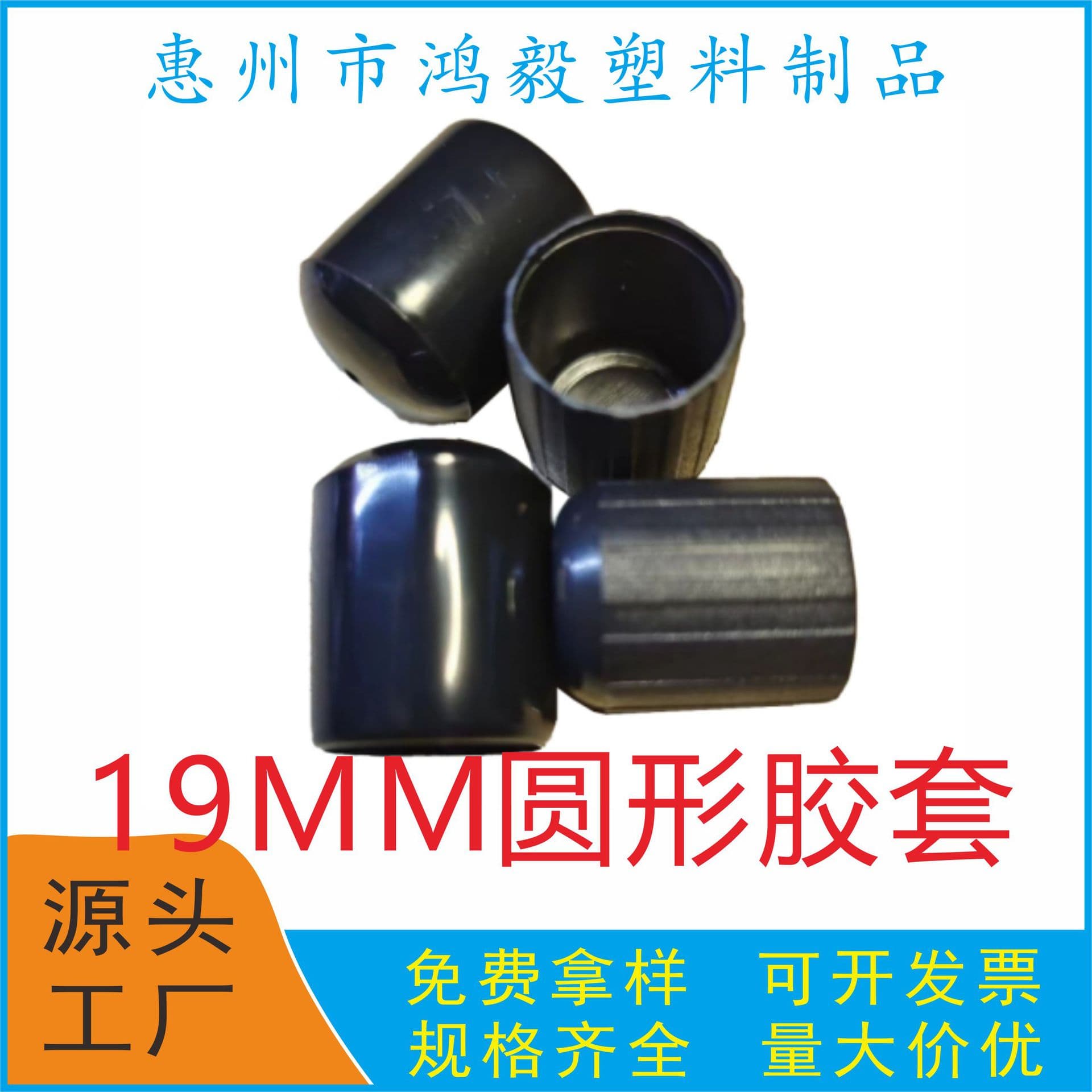 19mm Round Tube Outer Sleeve, 19mm Round End Cap, 19cm Chair Round Leg Anti-Slip Cover, 19 End Protector