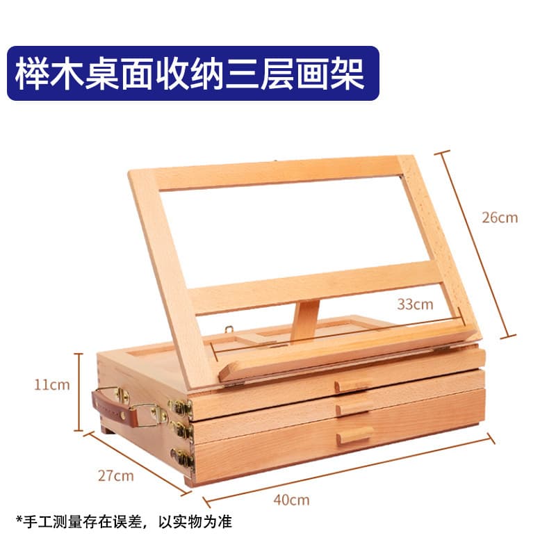 Professional Beech Wood Drawer Easel, Foldable Sketch Oil Painting Box Easel, Advertising Display Stand