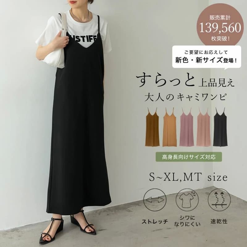Women's Summer New Style Camisole Slim Dress, Adjustable Length, Solid Color Loose Long Dress