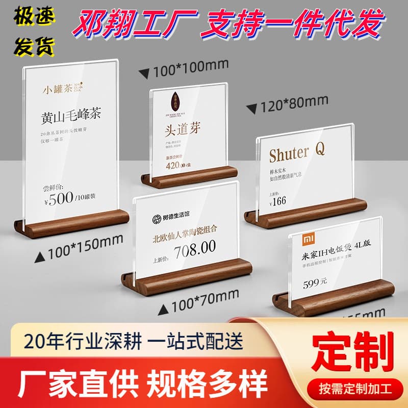 2025 acrylic price display stand for desktop, price tag, menu list, tea labeling sign