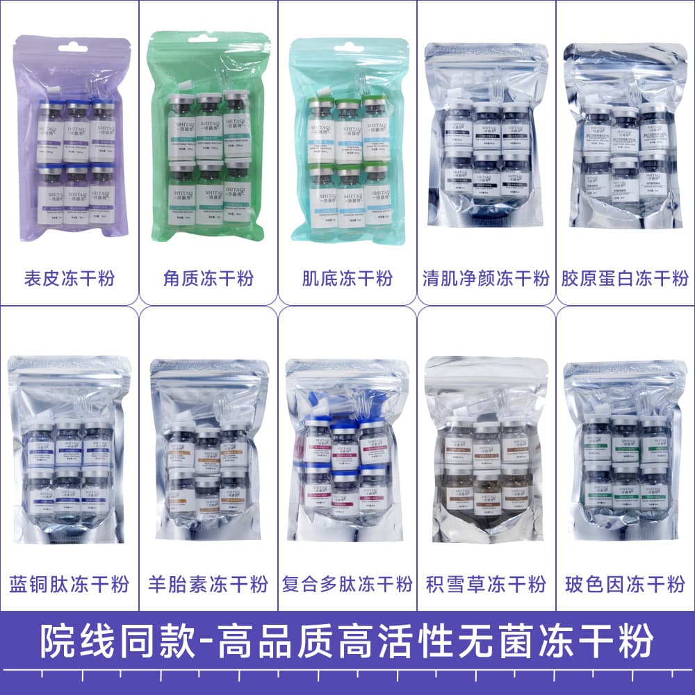 Jinan University Medical-Grade Compound Repair Freeze-Dried Powder - Spot & Acne Scar Treatment with Active Collagen & Blue Copper Peptide Multi-Kit