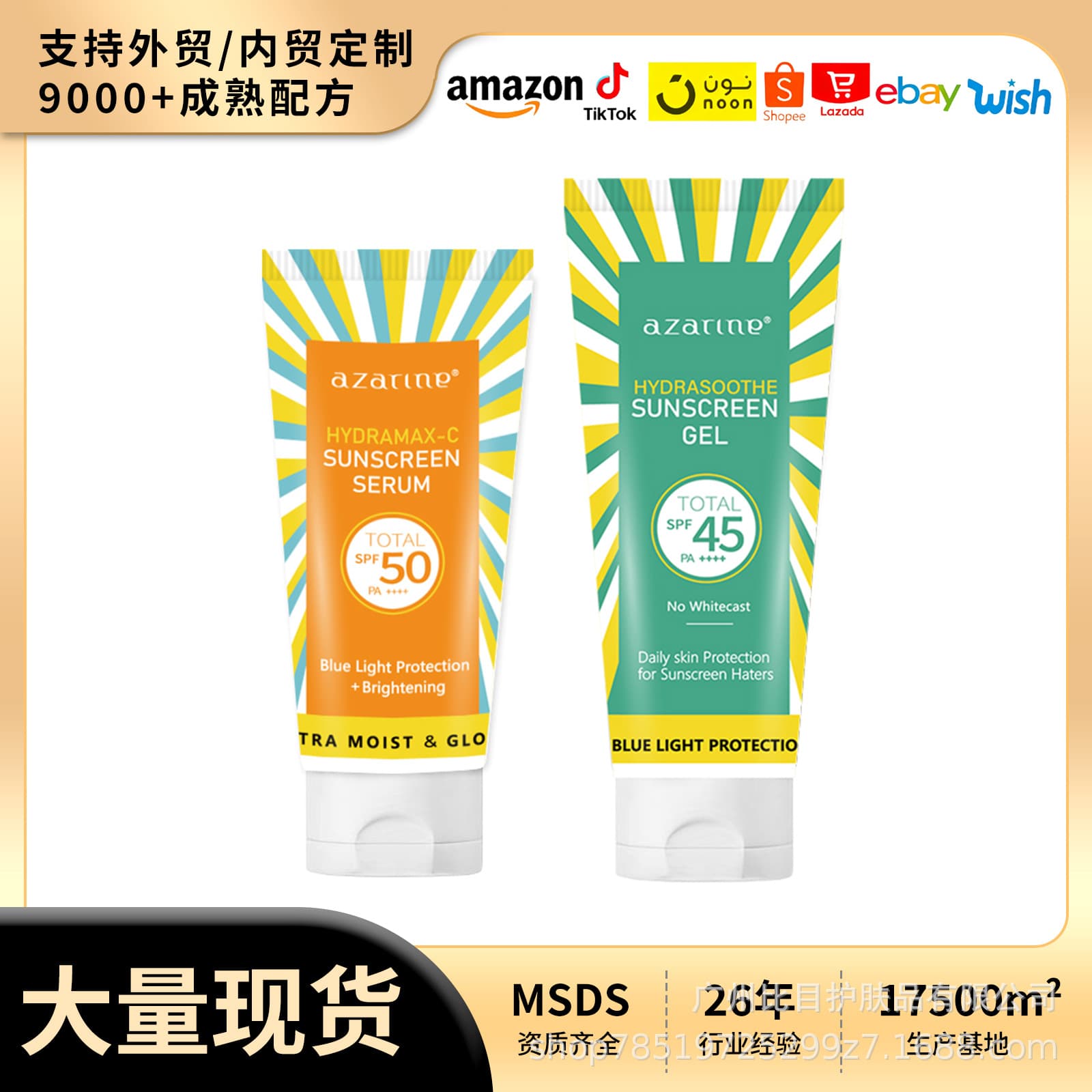 Cross-border in-stock SUNSCREEN MOISTURISER Hydrating Sunscreen Moisturizing Face Lotion Lightweight Sunscreen Cream