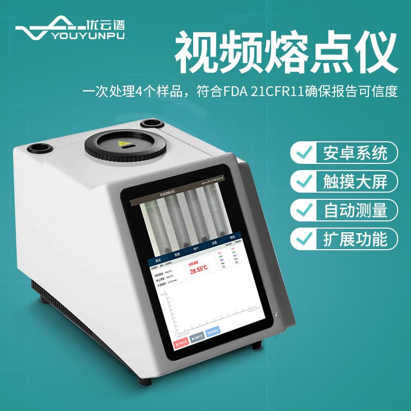 Fully Automatic Video Melting Point Apparatus for Drugs and Fats, One-Button Operation Digital Melting Point Tester